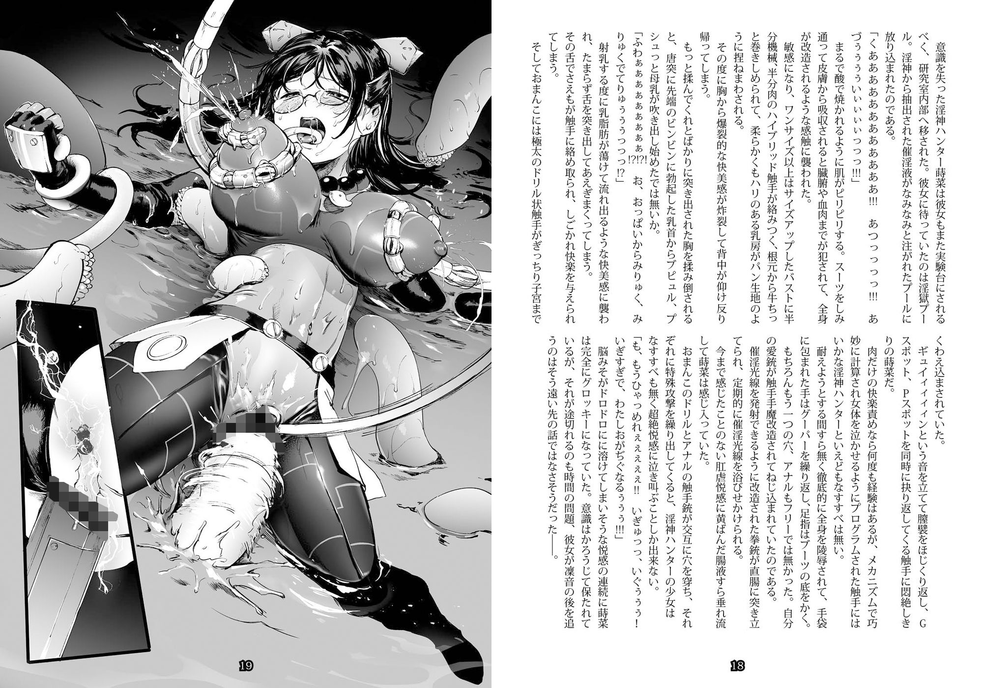 サンプル画像2:淫神ハンター2 (Palette Enterprise) [d_134952]