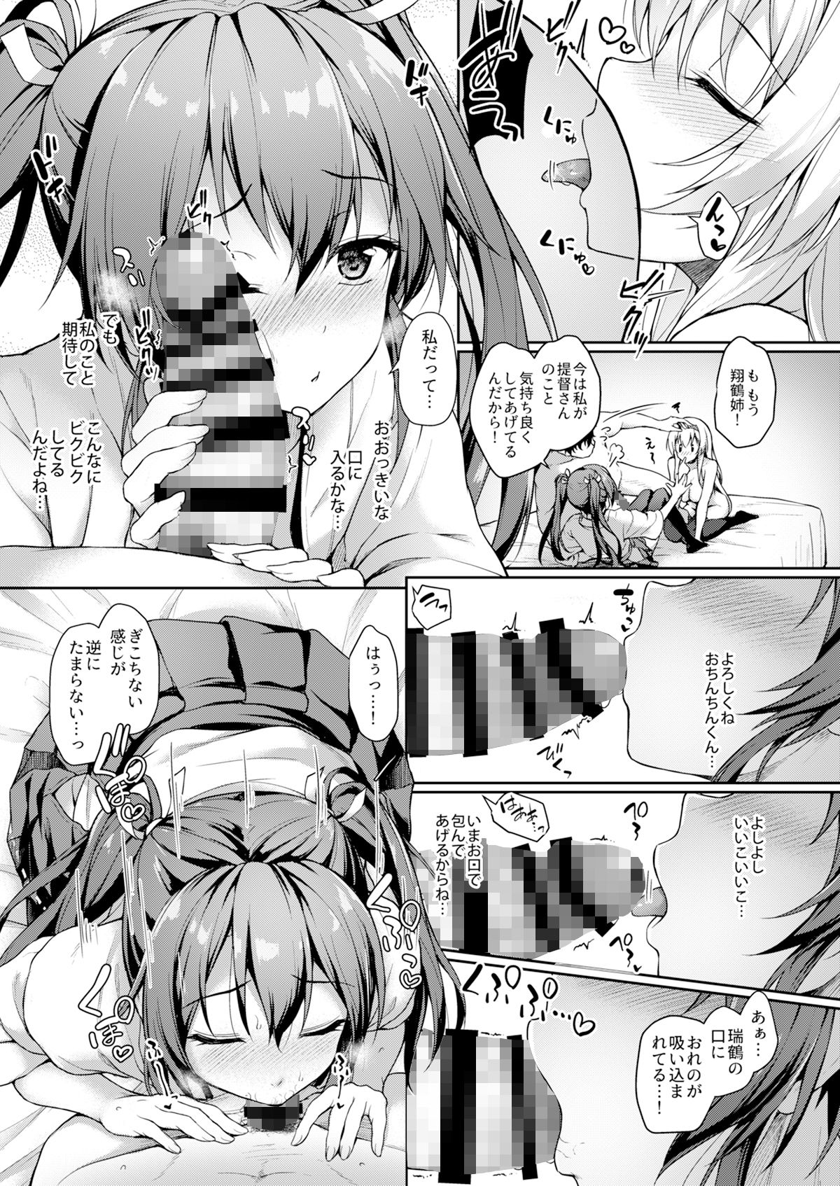 サンプル画像4:あなたを想う夜の鶴 (ゆうさりつかた) [d_134955]