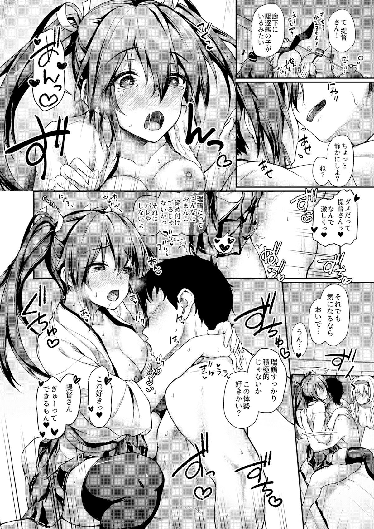 サンプル画像5:あなたを想う夜の鶴 (ゆうさりつかた) [d_134955]