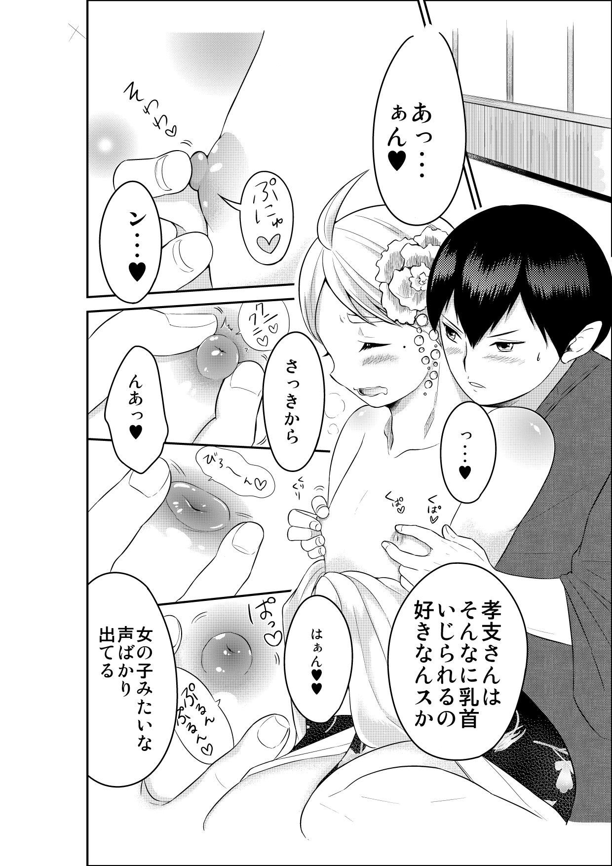 影菅遊廓物語画像no.2