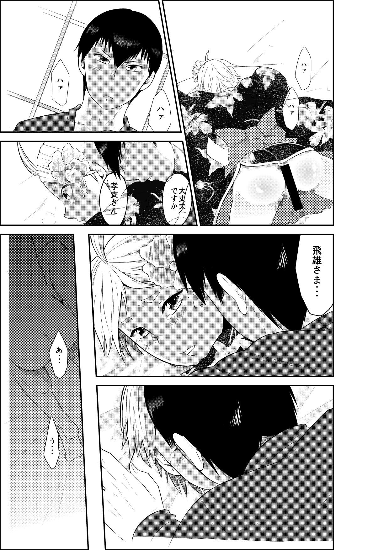 影菅遊廓物語画像no.3