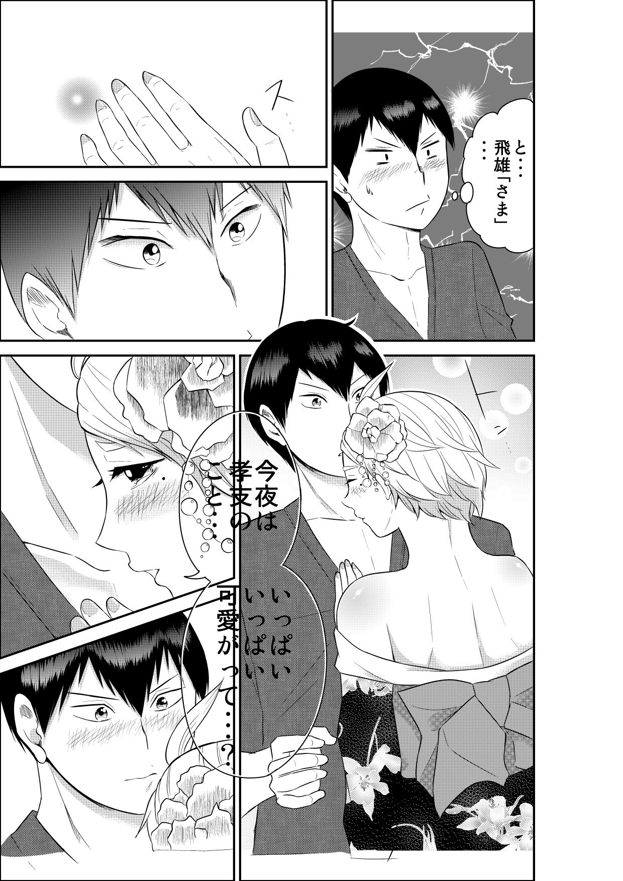 影菅遊廓物語画像no.6