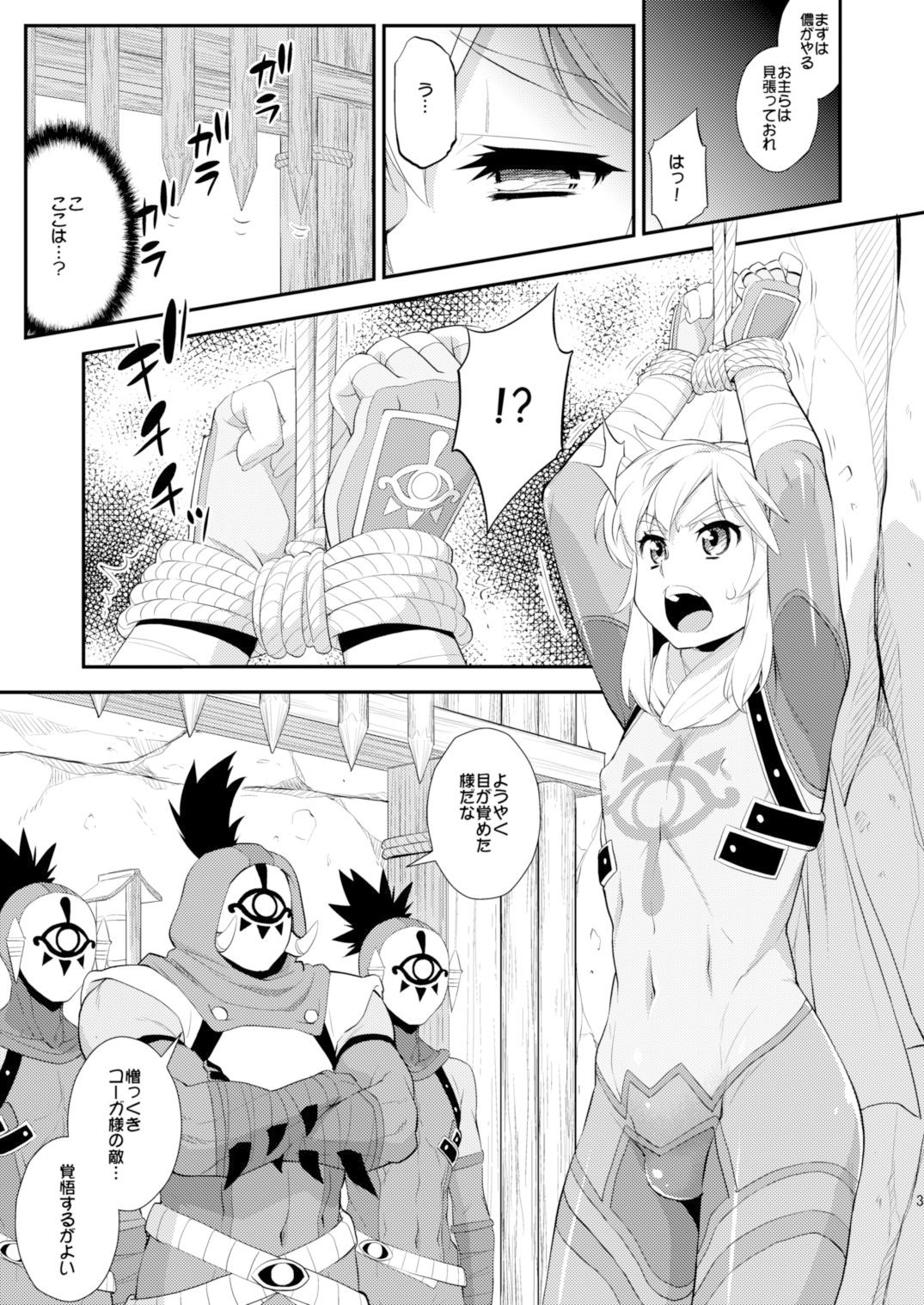 サンプル画像1:息吹の勇者強制巨乳化危機一髪！ (カトー屋) [d_134970]