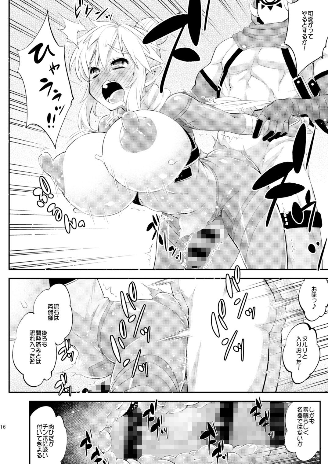 サンプル画像4:息吹の勇者強制巨乳化危機一髪！ (カトー屋) [d_134970]