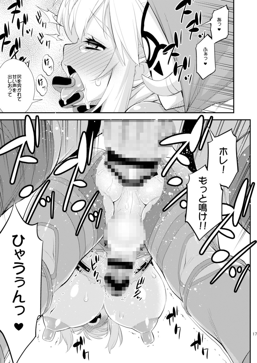 サンプル画像5:息吹の勇者強制巨乳化危機一髪！ (カトー屋) [d_134970]