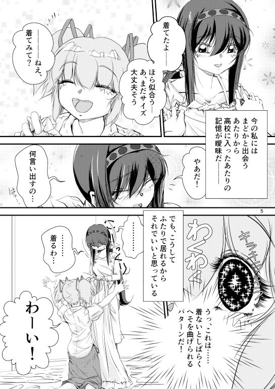 サンプル画像2:Lover’sDress ～あのころの、おもいでを～ (無限画廊) [d_134973]