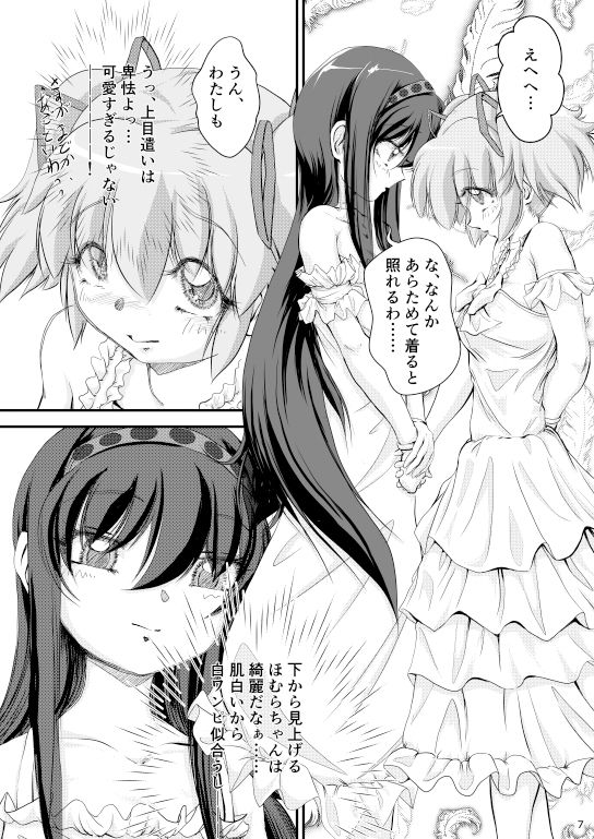 サンプル画像3:Lover’sDress ～あのころの、おもいでを～ (無限画廊) [d_134973]