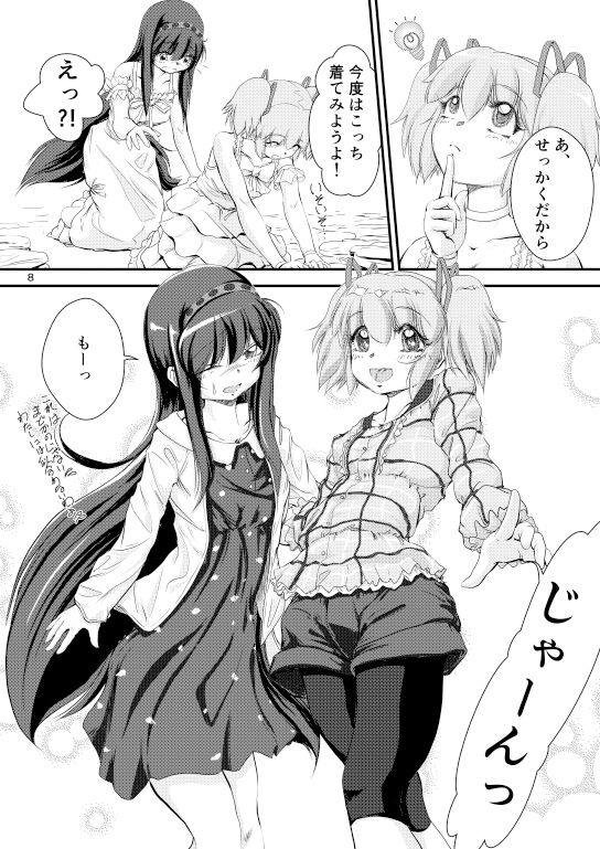 サンプル画像4:Lover’sDress ～あのころの、おもいでを～ (無限画廊) [d_134973]