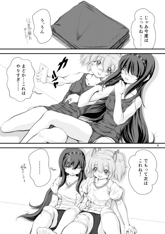 Lover’sDress ~あのころの、おもいでを~画像no.5