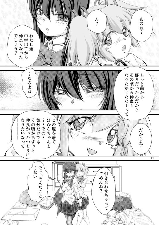 サンプル画像6:Lover’sDress ～あのころの、おもいでを～ (無限画廊) [d_134973]