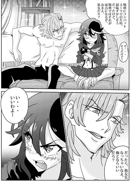 サンプル画像1:キル〇ラガル (YamamotoDoujinshi) [d_134976]