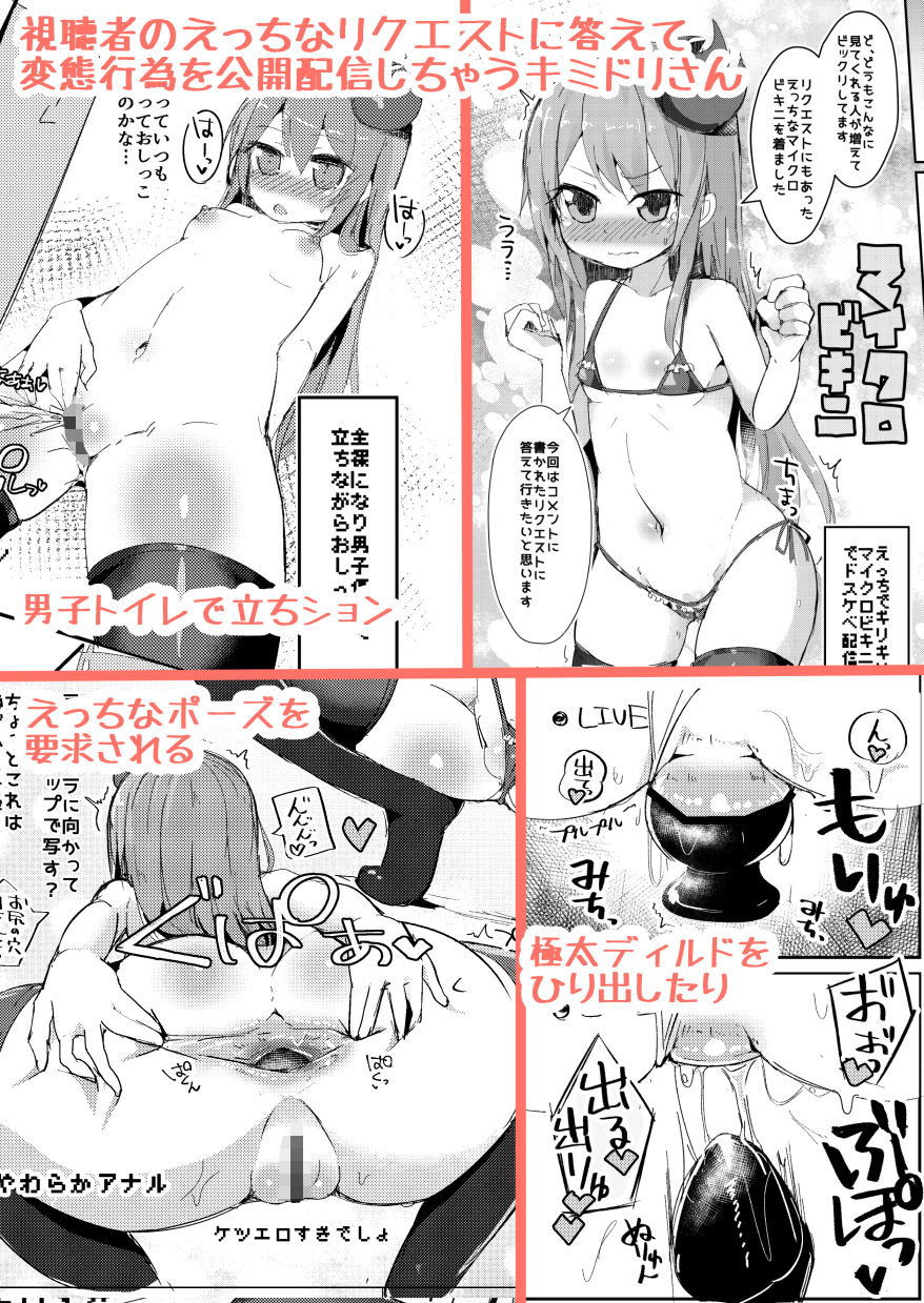 サンプル画像2:えっちに夢中なキミドリさん4 (Green Bullet) [d_134982]