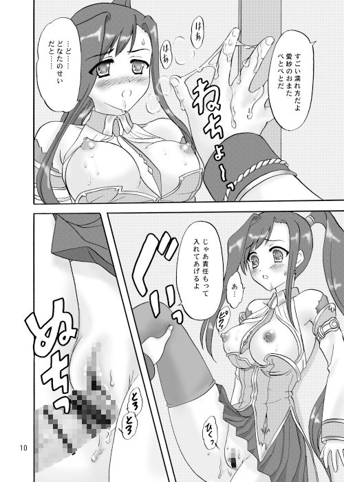 サンプル画像2:ご主人様を引っぱりっこ (ちゃんどら＆ランチBOX) [d_134983]