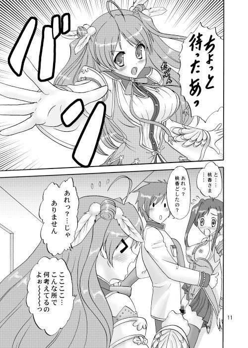 サンプル画像3:ご主人様を引っぱりっこ (ちゃんどら＆ランチBOX) [d_134983]