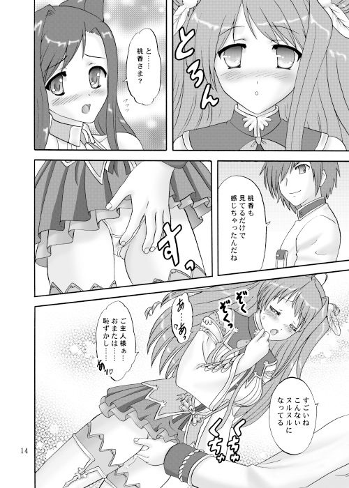 ご主人様を引っぱりっこ画像no.6