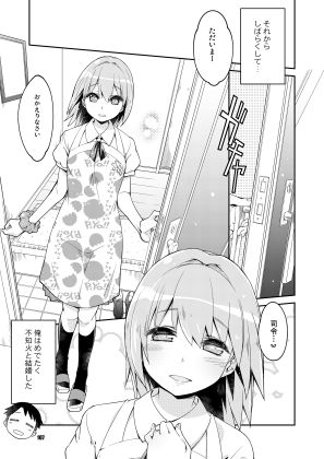 サンプル画像6:不知火は提督と… ～提督LOVE不知火本総集編～ (カリーバーグディッシュ) [d_134986]