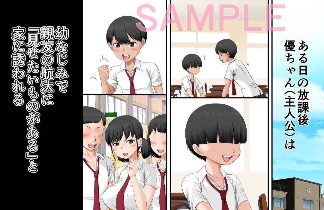 サンプル画像2:近親相姦ノススメ ～弟はまずお姉ちゃんを狙うべき♪～ (AIM) [d_134987]