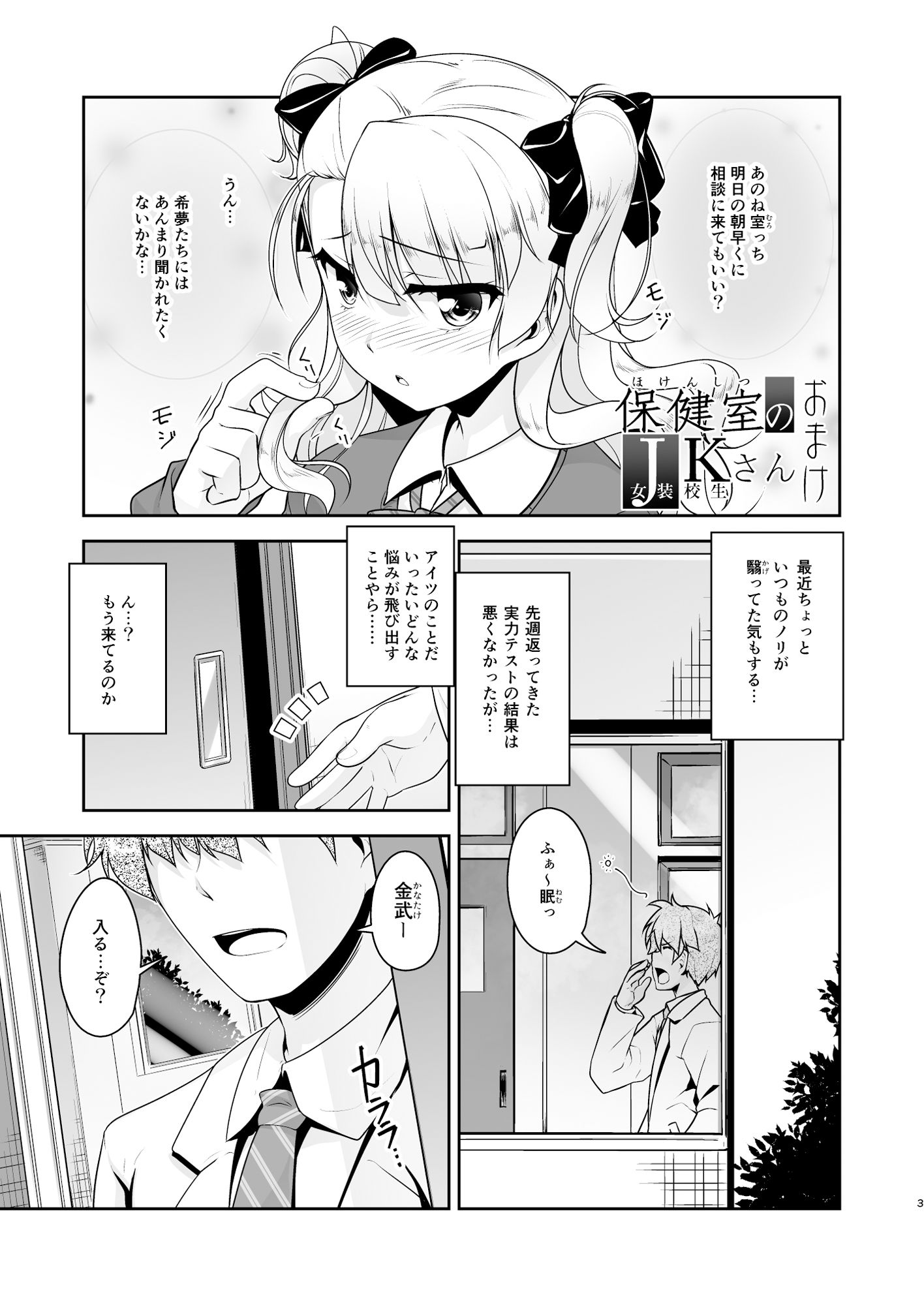 サンプル画像5:保健室のJKさん番外編＋α (High-Spirit) [d_134990]