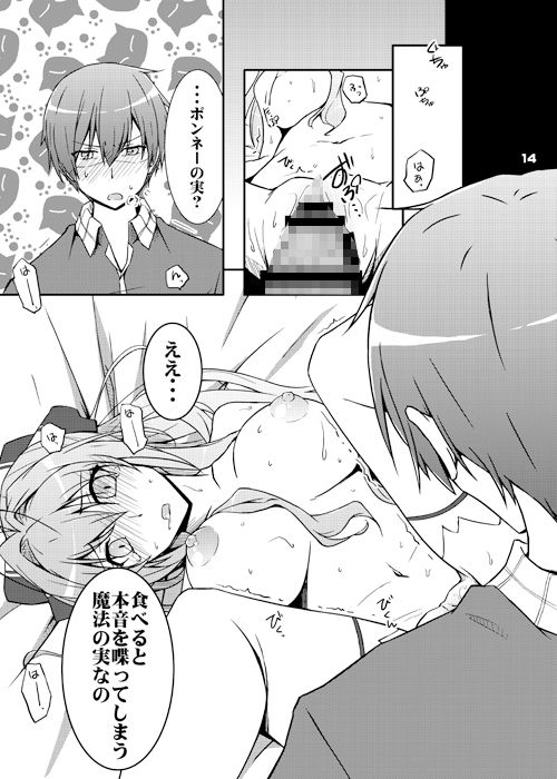 サンプル画像1:ちん●んつっこまれちゃう女の子たちの本 (ムナック) [d_135002]