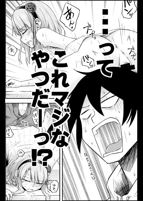 サンプル画像3:ちん●んつっこまれちゃう女の子たちの本 (ムナック) [d_135002]