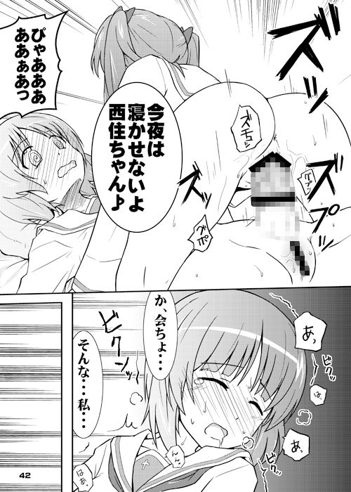 サンプル画像4:ちん●んつっこまれちゃう女の子たちの本 (ムナック) [d_135002]