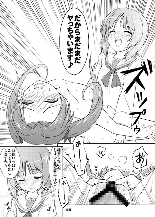 サンプル画像5:ちん●んつっこまれちゃう女の子たちの本 (ムナック) [d_135002]