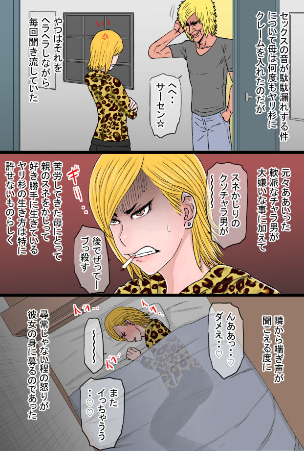 サンプル画像1:金これ～喧嘩最強不良妻総集編～ (金珠狼) [d_135003]