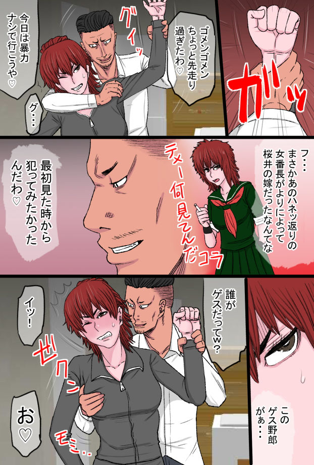 サンプル画像4:金これ～喧嘩最強不良妻総集編～ (金珠狼) [d_135003]