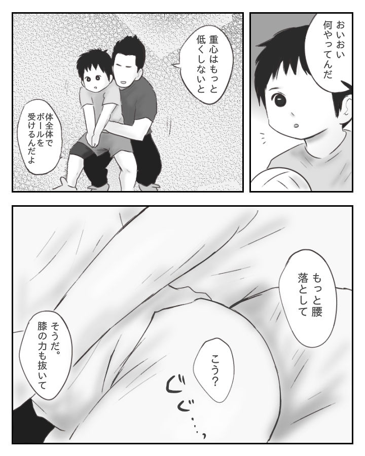 サンプル画像1:可愛い＋エロ=最強 (いつき89) [d_135004]