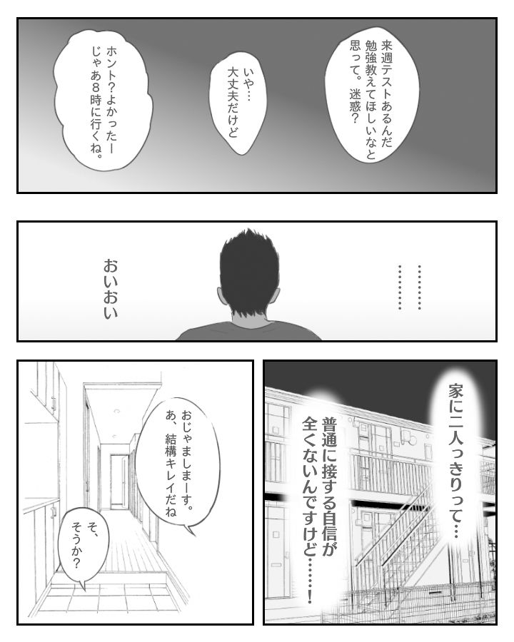 サンプル画像3:可愛い＋エロ=最強 (いつき89) [d_135004]