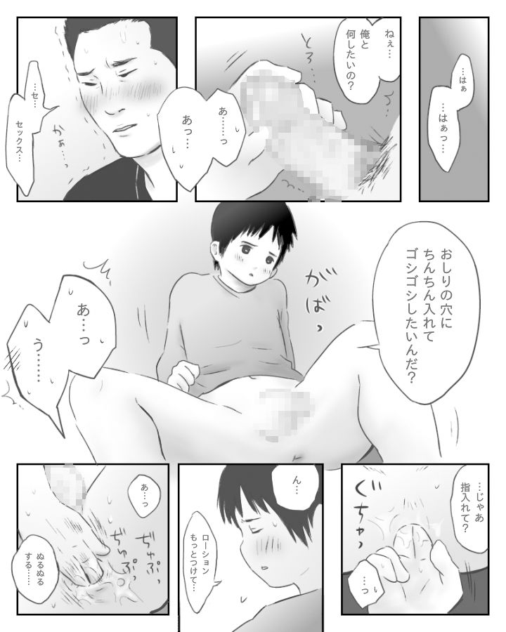 サンプル画像4:可愛い＋エロ=最強 (いつき89) [d_135004]