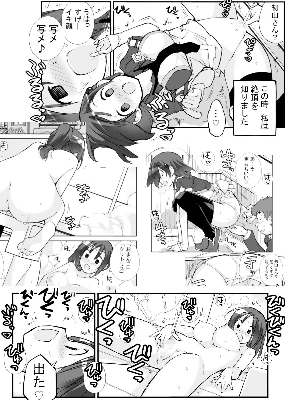 サンプル画像3:性にウトかった私はクラスの男子と○○○してしまいました。 (ろくもんせん) [d_135007]