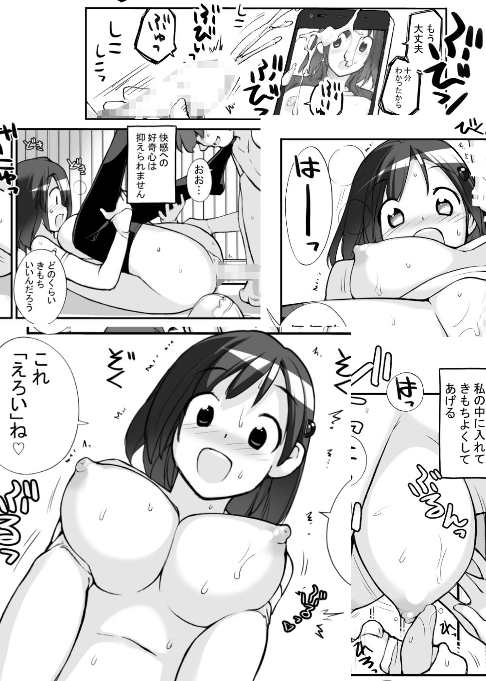 サンプル画像4:性にウトかった私はクラスの男子と○○○してしまいました。 (ろくもんせん) [d_135007]