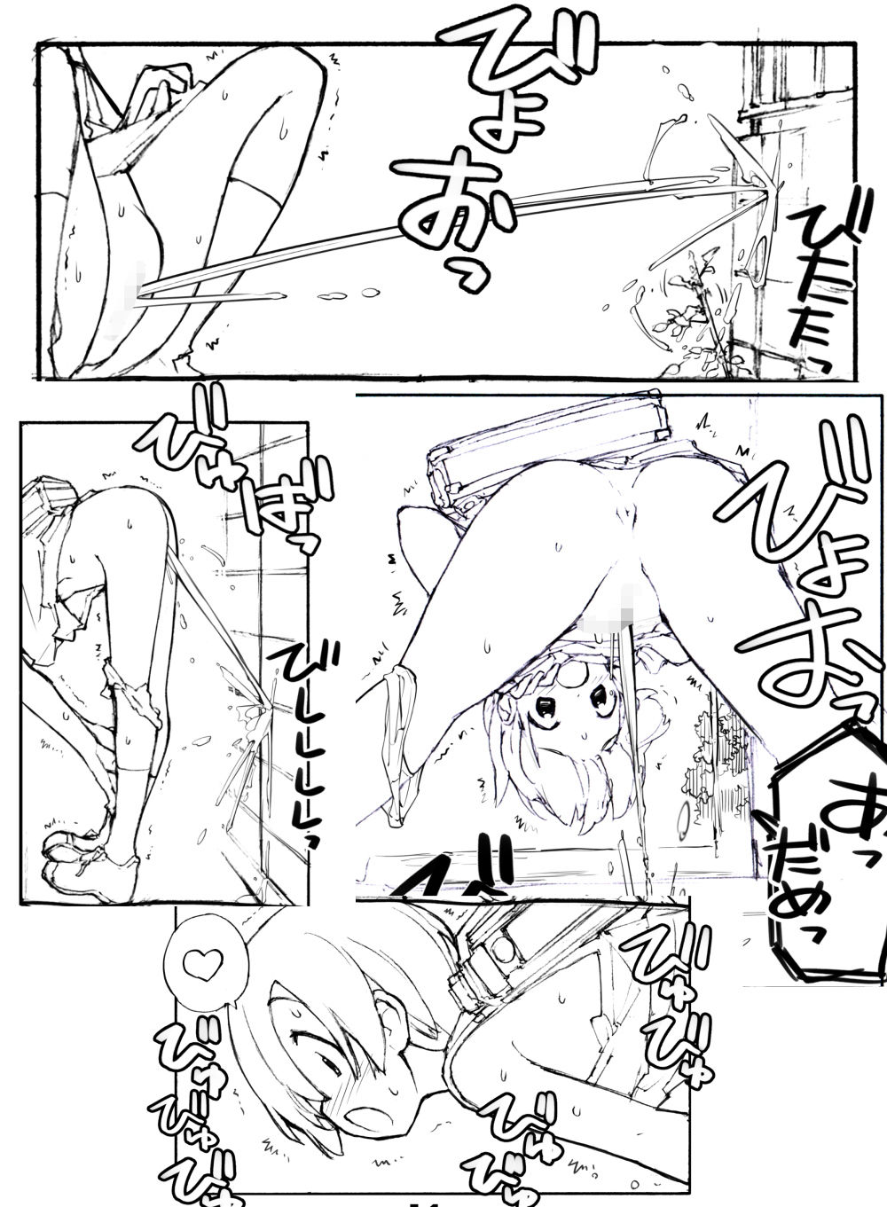 サンプル画像2:充填少女 (ろくもんせん) [d_135008]