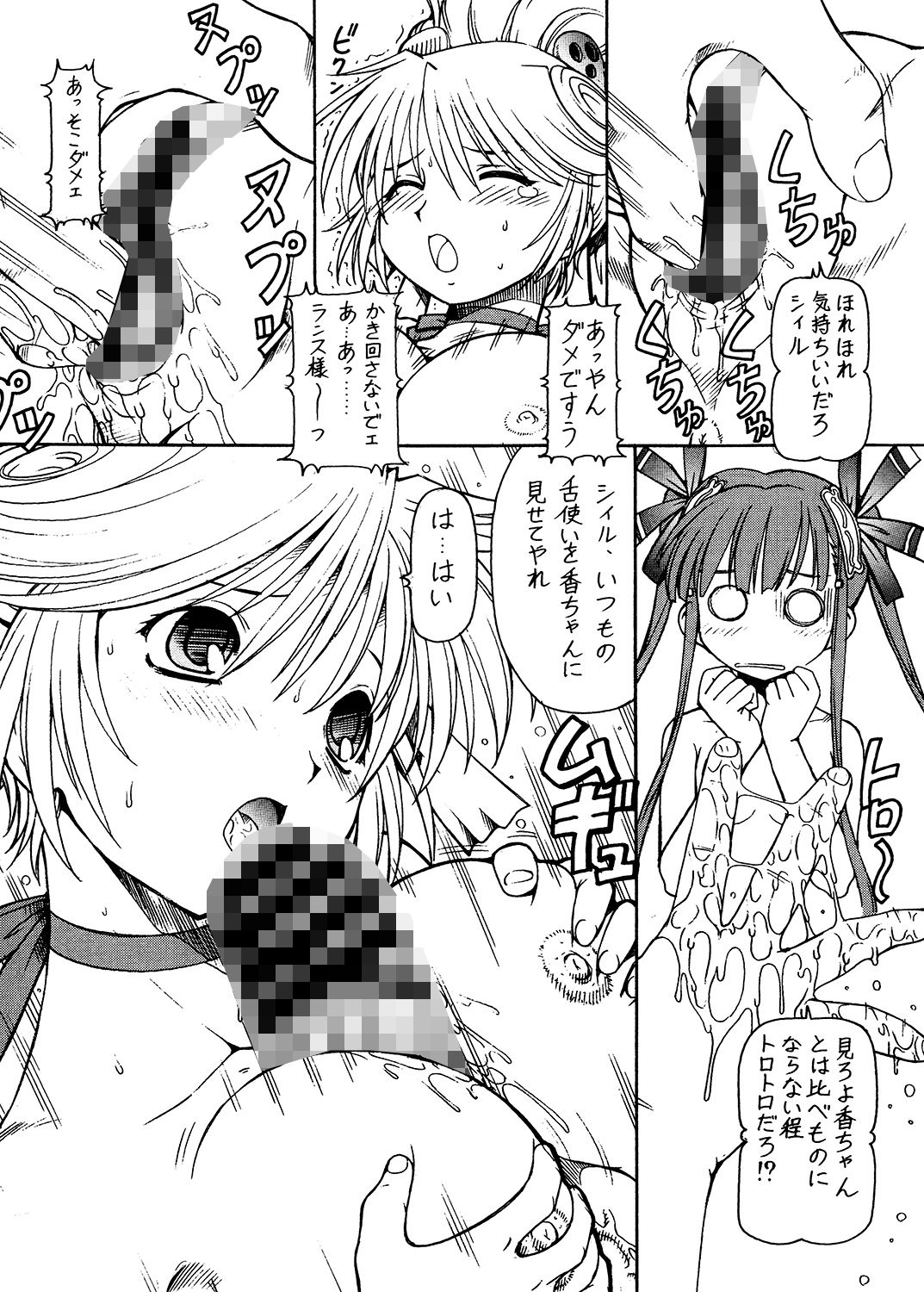 サンプル画像3:KICHIKU DE PON！ (トラ屋) [d_135012]