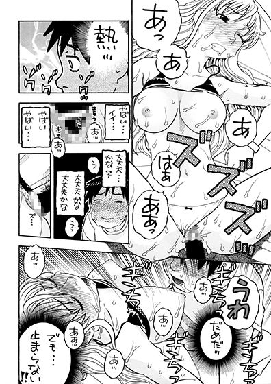 サンプル画像1:ナミとえっち (にいるまの小屋) [d_135016]