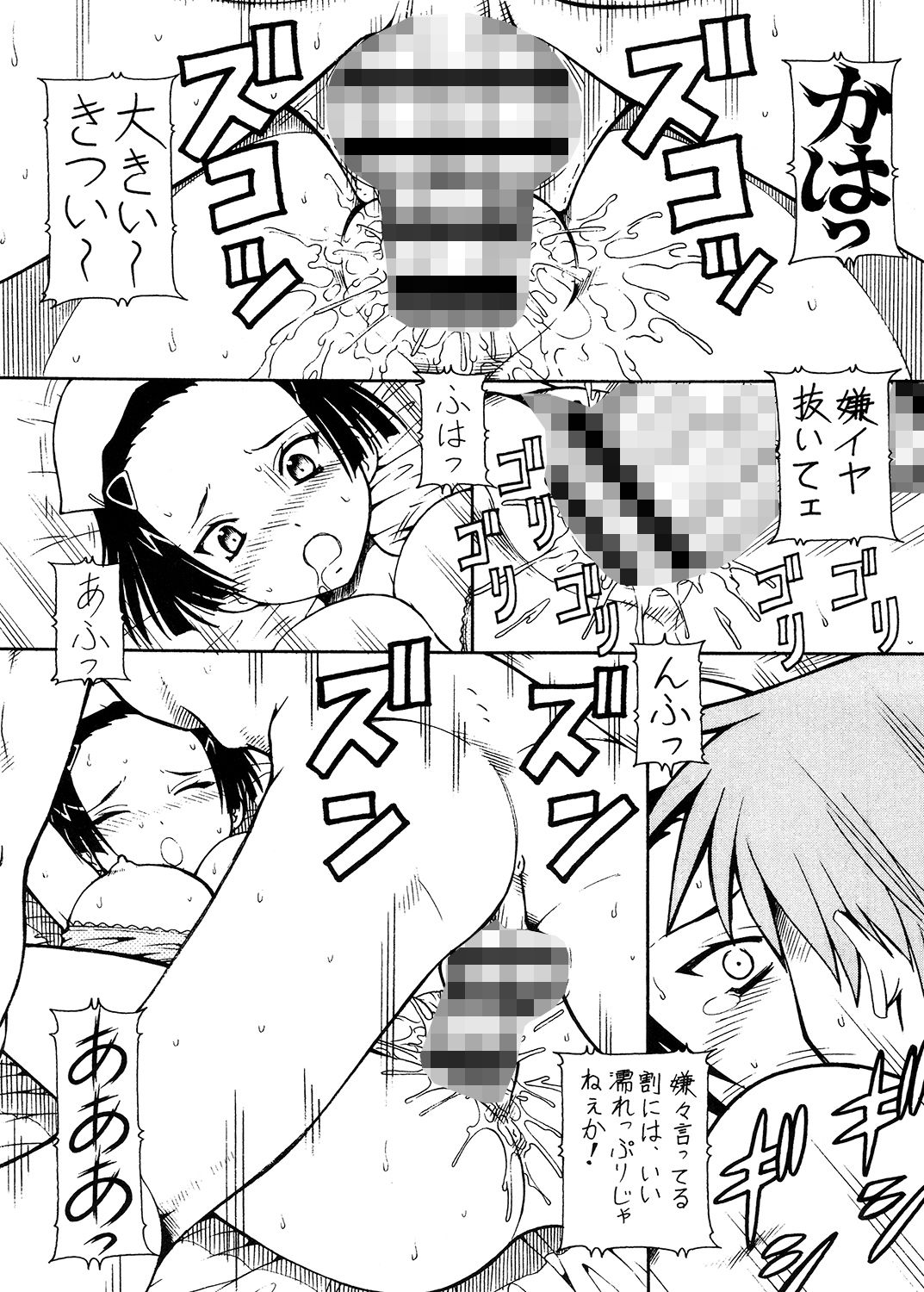 サンプル画像3:KICHIKU DE PON！3 上杉謙信 御乱心 (トラ屋) [d_135017]