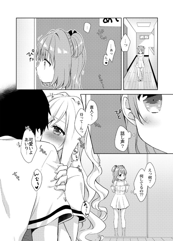 きんようびのおたのしみ~とっくんかいし!~画像no.3