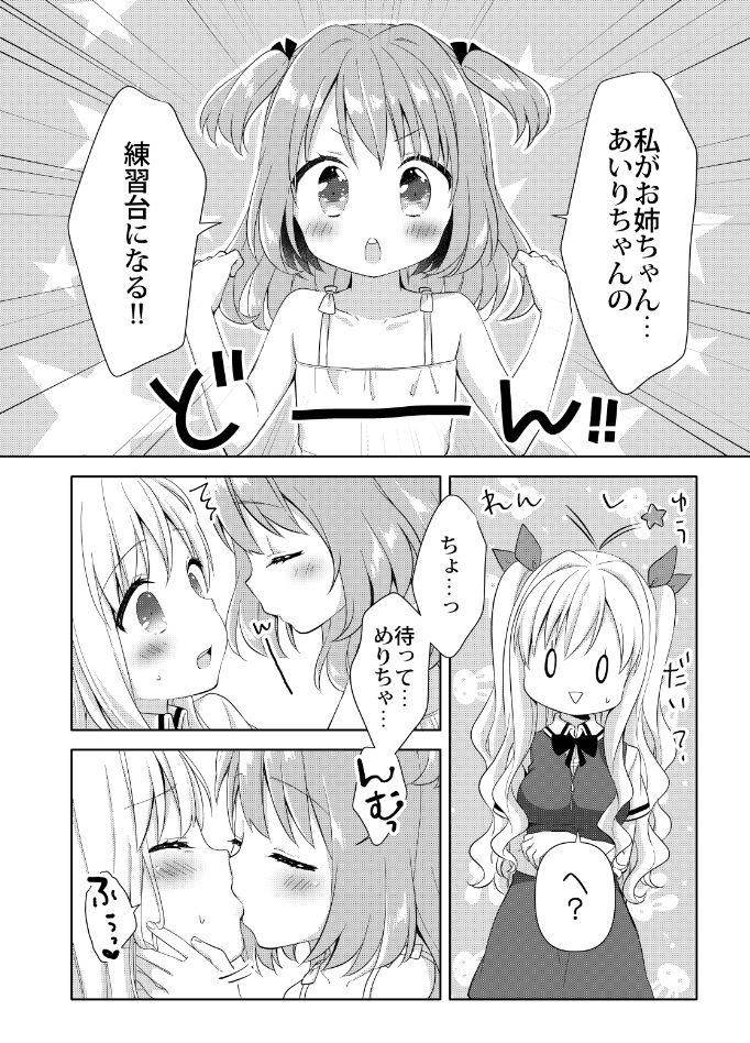 サンプル画像4:きんようびのおたのしみ～とっくんかいし！～ (りんとねこ) [d_135019]