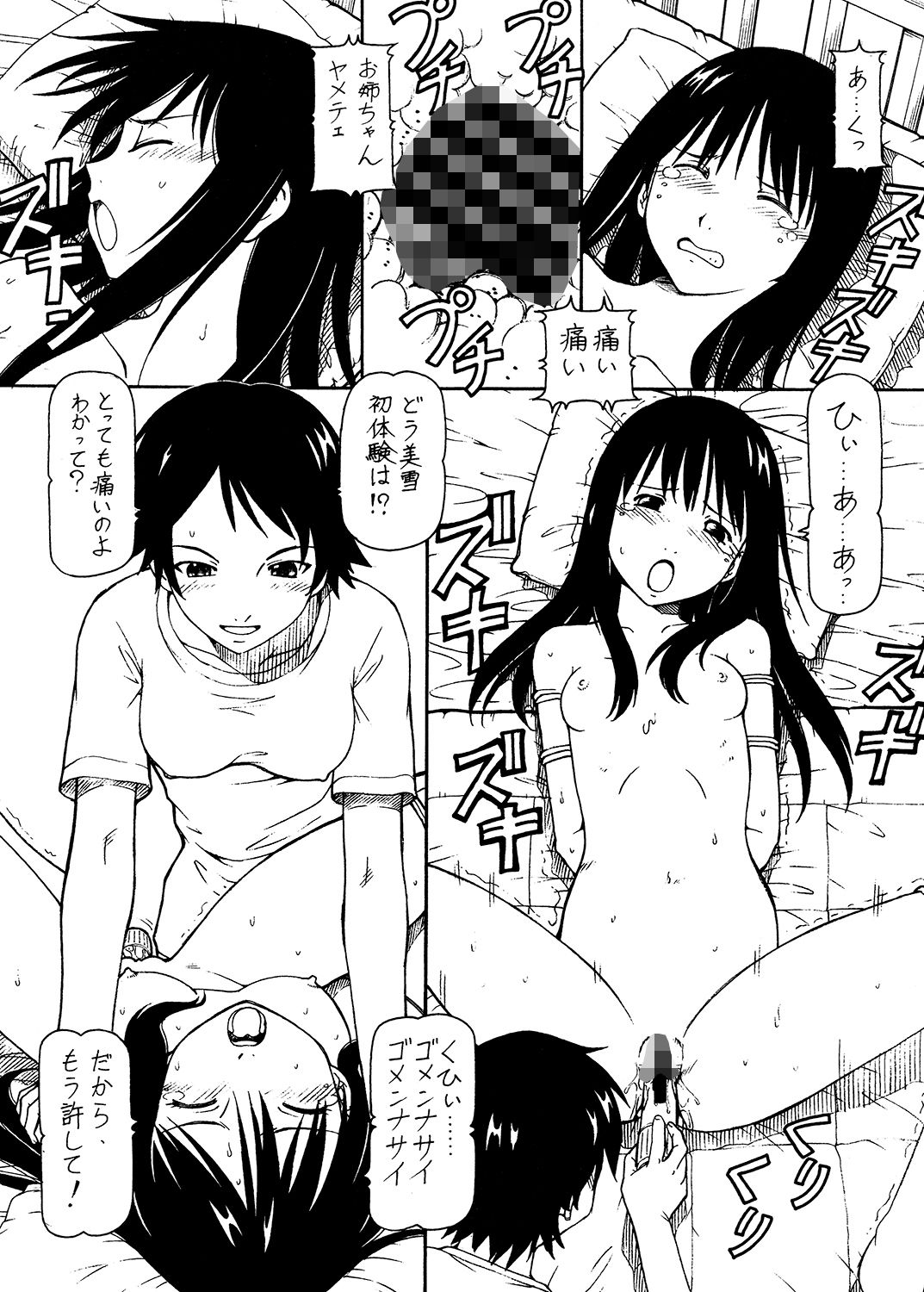 サンプル画像1:時をかける娼女 after (トラ屋) [d_135021]