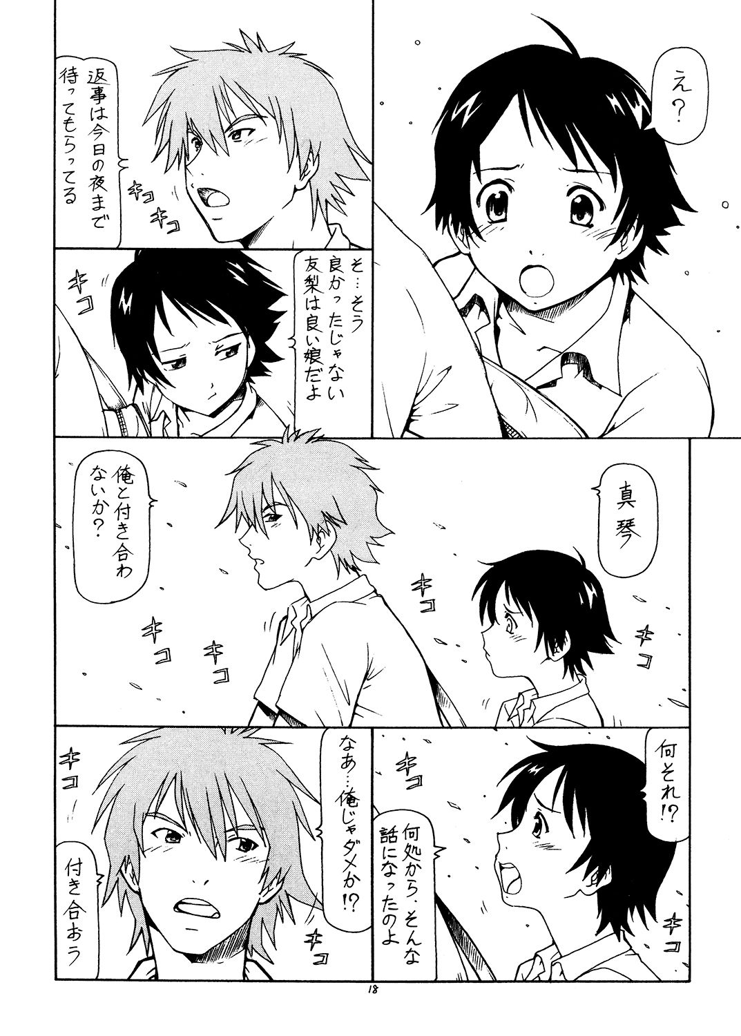 サンプル画像3:時をかける娼女 after (トラ屋) [d_135021]