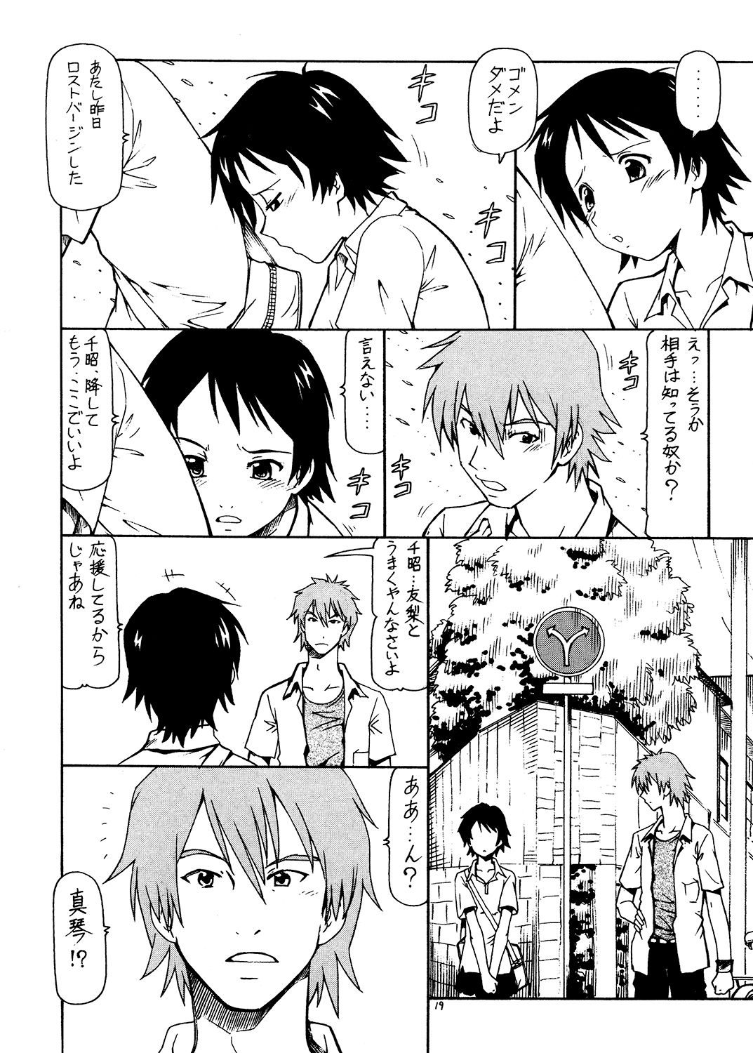 サンプル画像4:時をかける娼女 after (トラ屋) [d_135021]