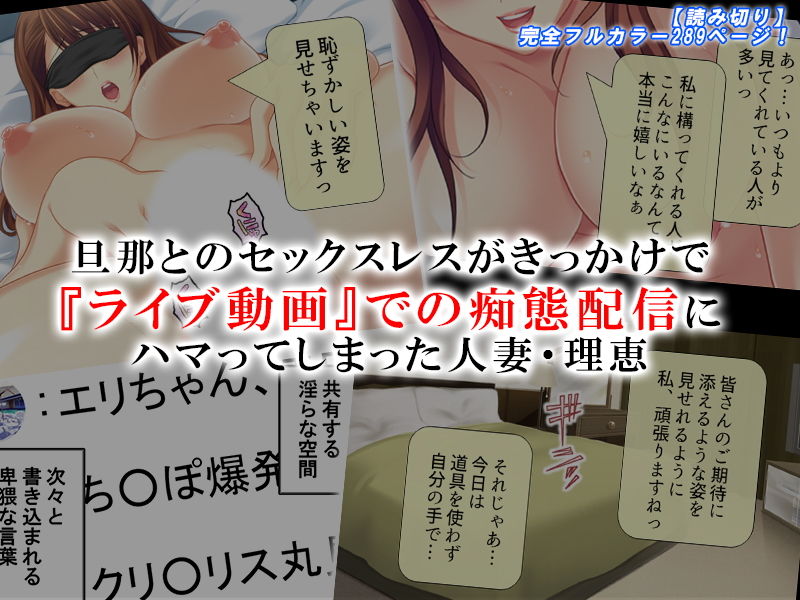 サンプル画像1:人妻エリのライブチャット:その痴態、隣の男に丸聞え (悶々堂) [d_135023]