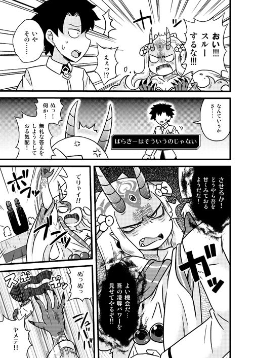 ばらきーちゃんと例の部屋画像no.3