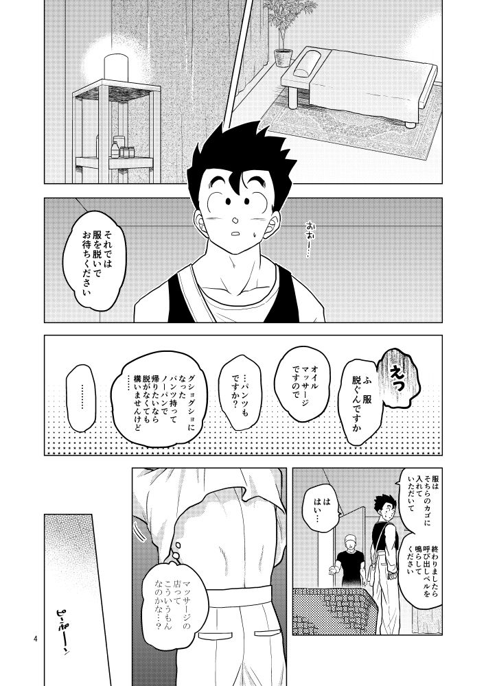 極楽へようこそ画像no.2