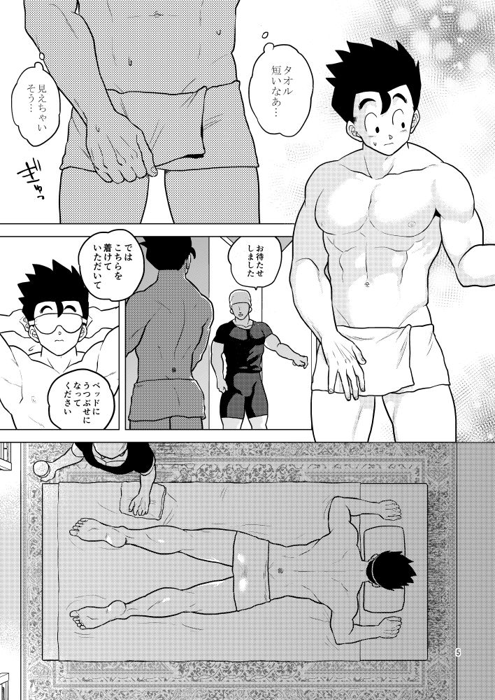 極楽へようこそ画像no.3