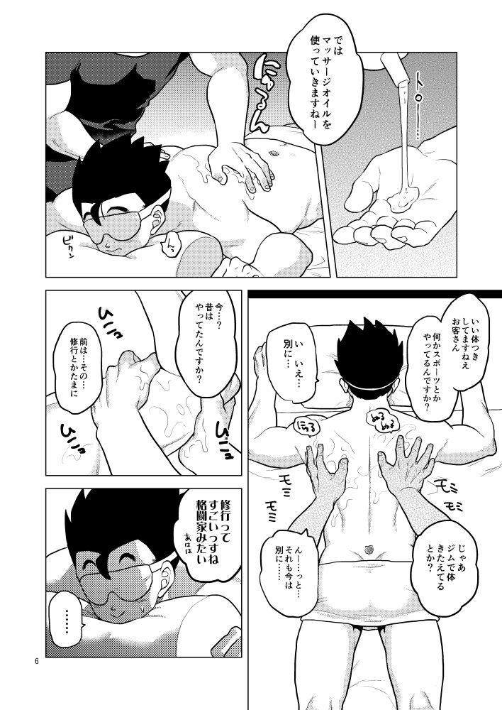 極楽へようこそ画像no.4