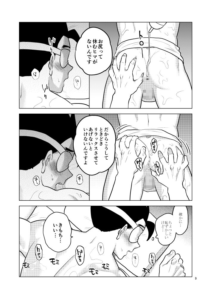 極楽へようこそ画像no.5