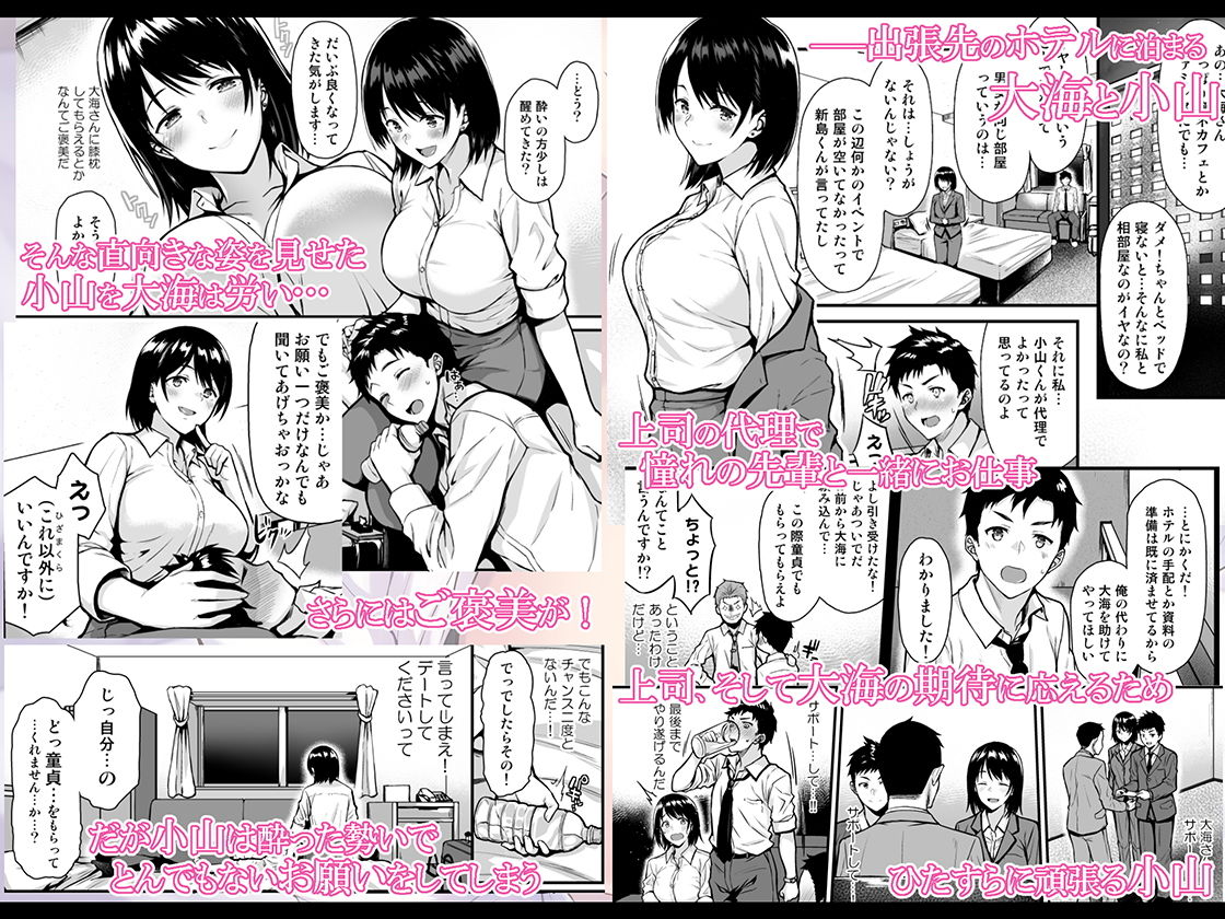 サンプル画像1:俺の初めてはセンパイに奪われたい！！ (とんぷぅら亭) [d_135043]