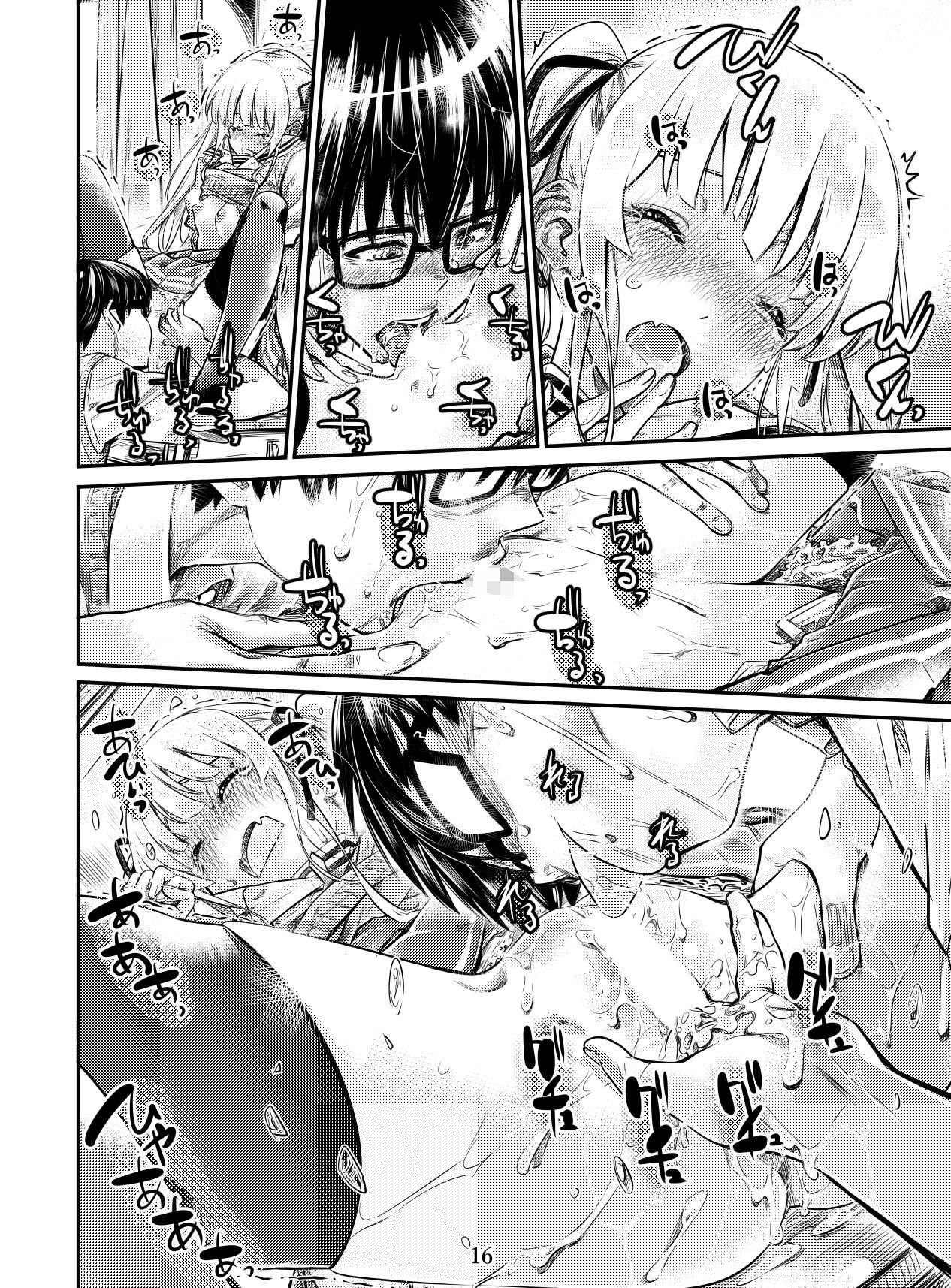 サンプル画像2:冴えないツンデレお嬢様の誘い方 (MARUTA Production) [d_135055]